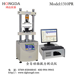 全自动插拔力试验机_鸿达测量仪器(在线咨询)_插拔力试验机