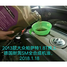 摩托车齿轮油,上海齿轮油,耐润润滑油加盟(查看)