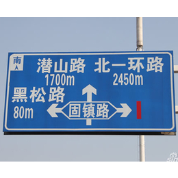 交通道路标识牌多少钱_滁州标识牌_合肥龙泰(查看)