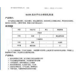 钢轧拉丝液-轧制液-拉丝液