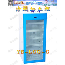 青海省 不锈钢冷藏标本柜 远洋制品冷藏柜 检验科冷藏标本柜