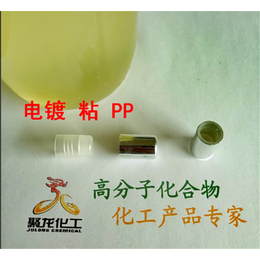 pc塑料胶水|塑料胶水|聚龙化工
