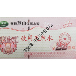 北京防伪证书-防伪印刷-不干胶标签-纪念钞缩略图