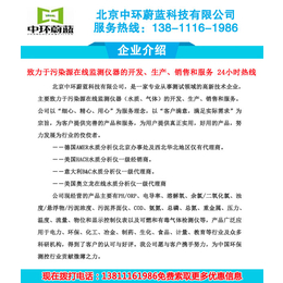 转子流量计、转子流量计 北京 、北京中环蔚蓝(推荐商家)