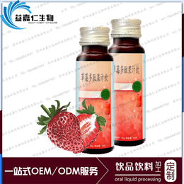 加工草莓多肽果汁饮品OEM 瓶装小分子多肽饮料代加工贴牌生产