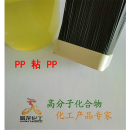 pvc粘塑胶胶水_聚龙化工(在线咨询)_塑胶胶水