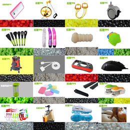 橡胶热塑性橡胶、云南热塑性橡胶、揽胜塑胶环保