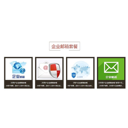 千度科技(图)-企业电子邮箱哪个好-辽宁企业电子邮箱
