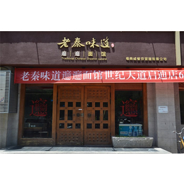 忻州油泼面加盟-油泼面加盟店-油泼面加盟怎么样