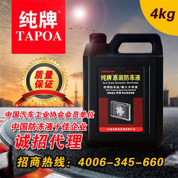 *空调防冻液报价|青州纯牌动力科技公司