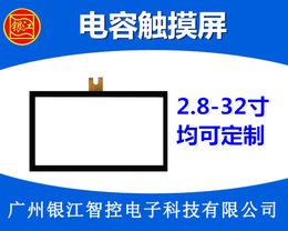 触摸屏通信-巧家触摸屏-广州银江触摸屏厂家