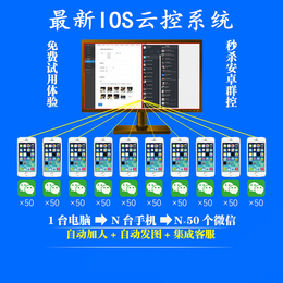 iOS锐眼*系统一台手机相当于50个业务员