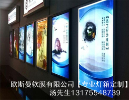 超薄手机灯箱定制-广东超薄手机灯箱-欧斯曼品牌有保障