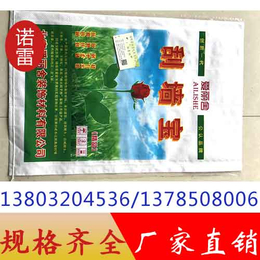 邯郸诺雷包装大量批发(图)_塑料编织袋 生产_天水塑料编织袋