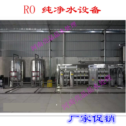 惠州亮晶晶厂家供应10吨工业纯水机  工业水处理设备
