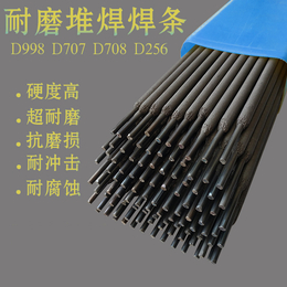 D998*焊条超耐高硬度碳化钨 D986合金堆焊电焊条缩略图
