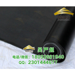 上海金能电力提供三方检测报告黑色绝缘胶垫****快速 