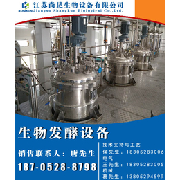 生物发酵设备、江苏尚昆生物、生物发酵设备企业