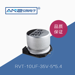 贴片电解电容RVT-10UF-35V-5-5.4