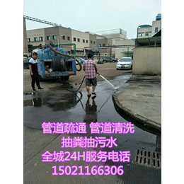 上海市卢湾区化粪池清理清掏021-51161330缩略图