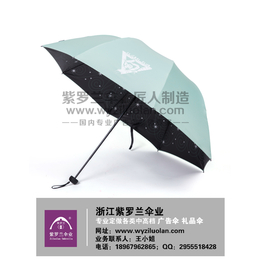 折叠广告雨伞图片_广告雨伞_紫罗兰广告伞匠人制造(查看)
