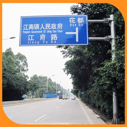 广州交通标志牌道路施工标识牌公司-路虎交通(****商家)
