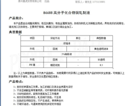 高频淬火液-淬火液-液压液