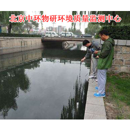 北京中环物研环境、水质检测、水质检测内容