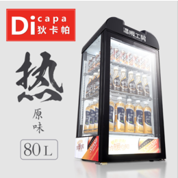 狄卡帕80L饮料保温柜商用热饮展示柜豆浆加热柜便利店加热柜