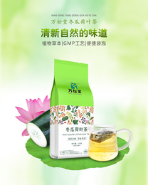 袋泡茶包冬瓜荷叶茶玫瑰*茶批发定制贴牌生产oem代加工