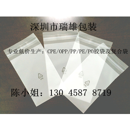 cpe 袋、阳江cpe 、瑞雄包装(查看)