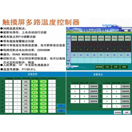 厂家*多路电加热温度控制系统或温度控制器 操作简单质保一年