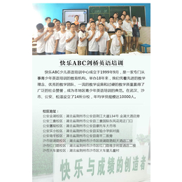 荆州学易优教育欢迎您(图)|三年级英语补习班|东门英语补习班
