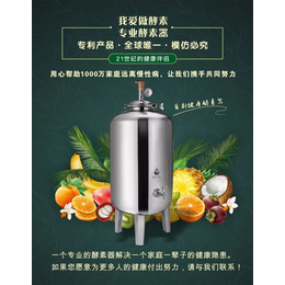 水果酵素_智能酵素器_自制酵素器_源缘圆酵素器