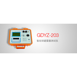 GDYZ-203 氧化锌避雷器测试仪如何使用