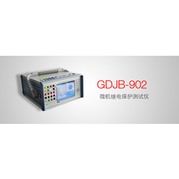 GDJB-902 微机继电保护测试仪说明书