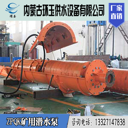 矿井排水自平衡ZPQK系列煤矿用潜水泵型号
