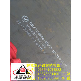 Q235NH耐候钢板厂家_龙泽钢材(推荐商家)