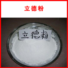 厂家*B311立德粉 涂料 陶瓷着色剂 锌钡白 现货供应