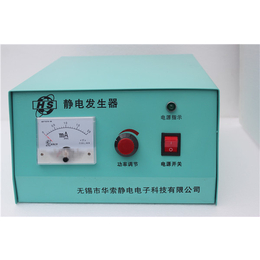 衢州HS静电产生器|无锡华索静电|HS静电产生器价格