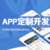 京东淘客APP定制开发缩略图2