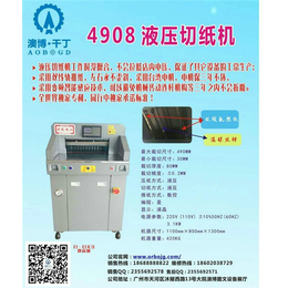 重型680-10液压切纸机,澳博PC(在线咨询),切纸机