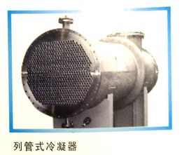 列管冷凝器-君柯空调设备-列管冷凝器生产厂家