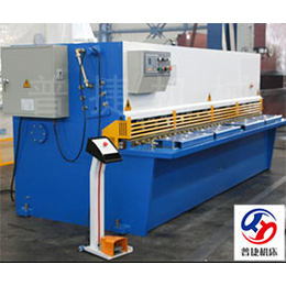 机械剪板机-上海剪板机-普捷机床设备