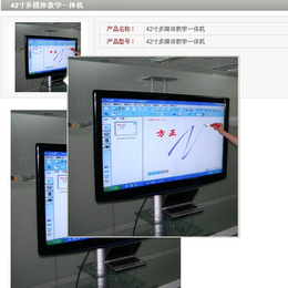 郑州捷安迅电子科技(图)|交互式多媒体一体机|多媒体一体机