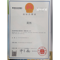 沧州浩然体育器材有限公司商标注册证书