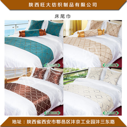 购买酒店床上用品-旺大纺织(在线咨询)-陕西酒店床上用品