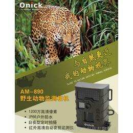 连云港监测相机果园监控摄像机AM-890