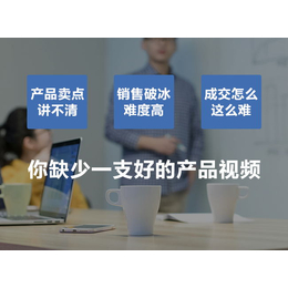 九木广告(图)-广州产品视频制作-广州产品视频