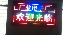 上海LED屏-LED屏哪家便宜-悦视通安防科技(推荐商家)
